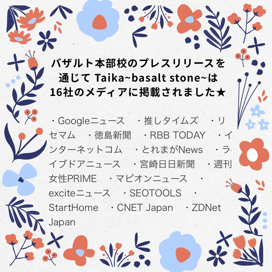 【メディア16社掲載✨横須賀エステTaika~basalt 