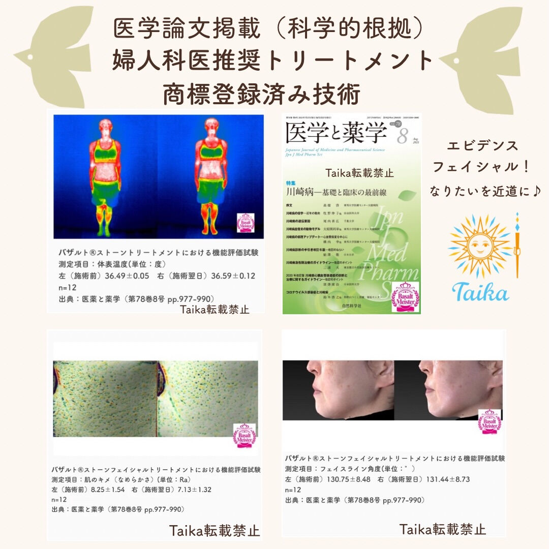 【学術論文発表済📚メディア17社掲載✨頬の左右対象のシミケア