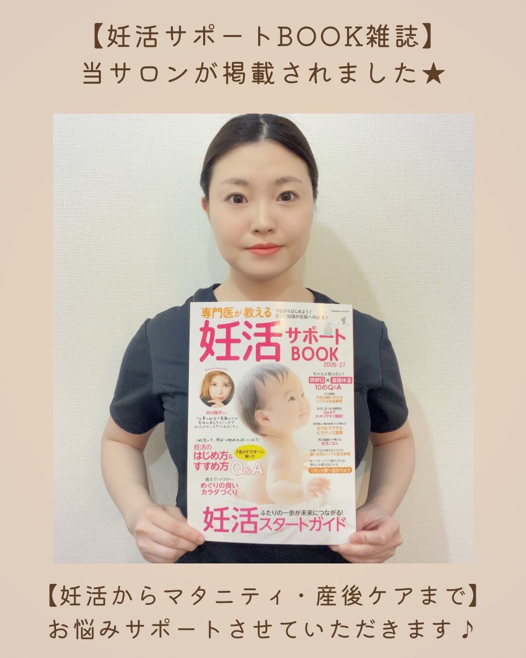 横須賀市で妊活・産前産後ケアなら｜婦人科医推奨バザルト®ストーントリートメント Taika~basalt stone~