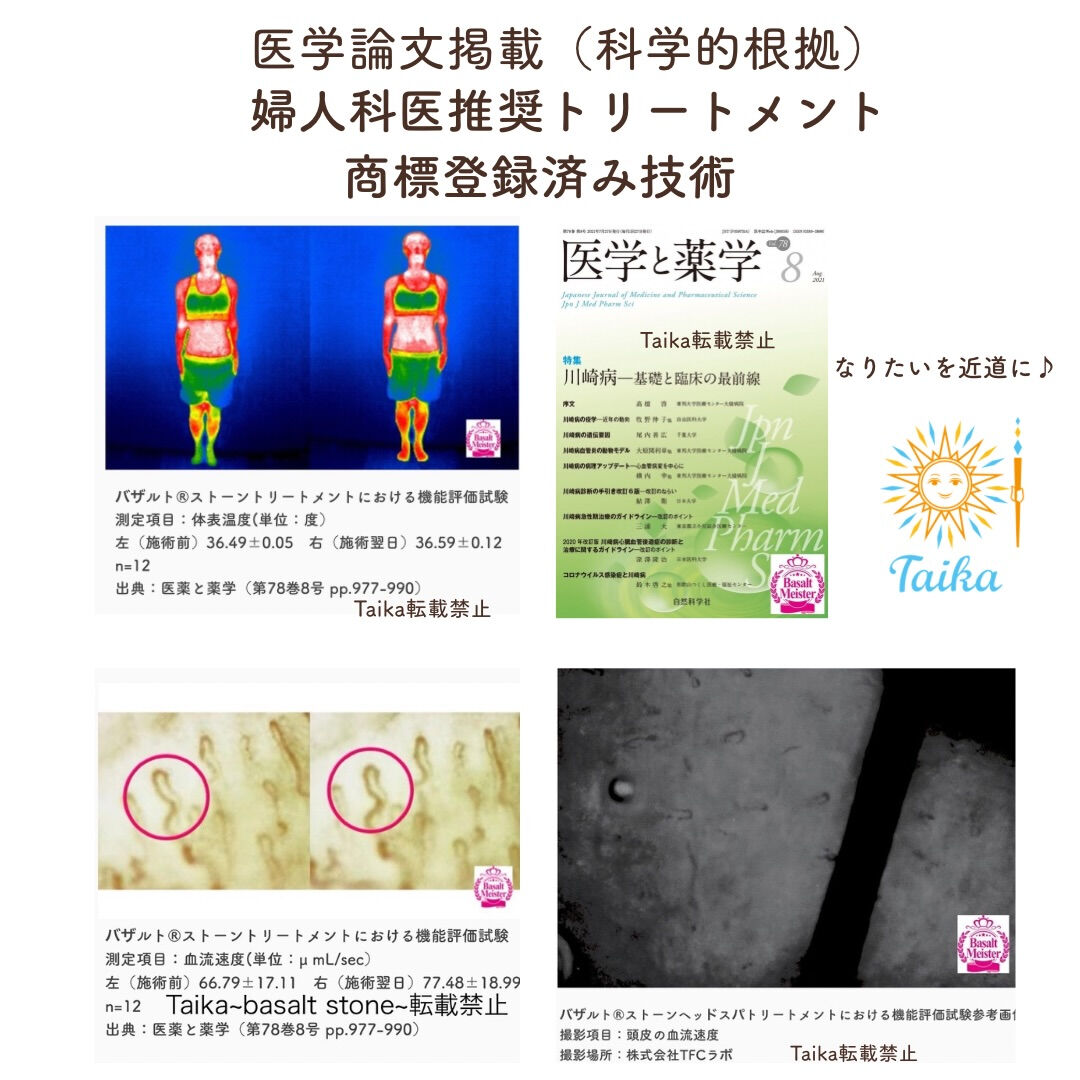 【学術論文発表済メディア16社に掲載📚「耳の違和感」や「首肩