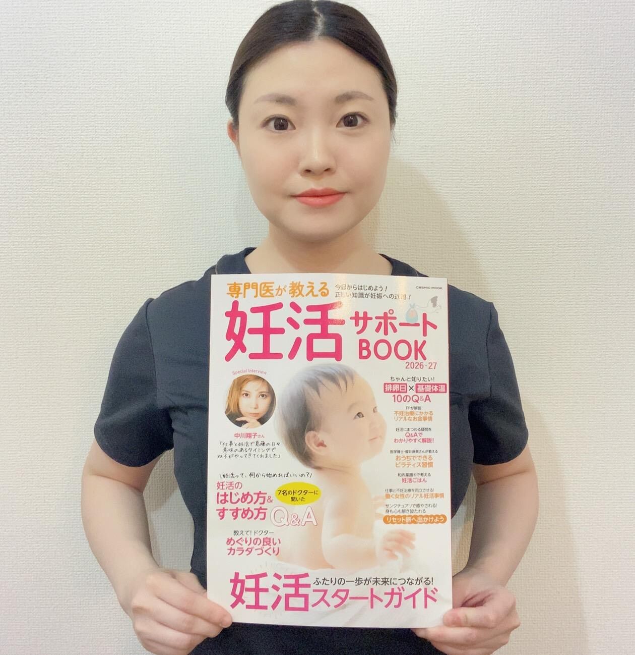 妊活サポートBOOK 2026-27を手にする横須賀エステTaikaのオーナーセラピスト（バザルト®マイスター・バザルト®メディカル連携プログラム認定サロン）